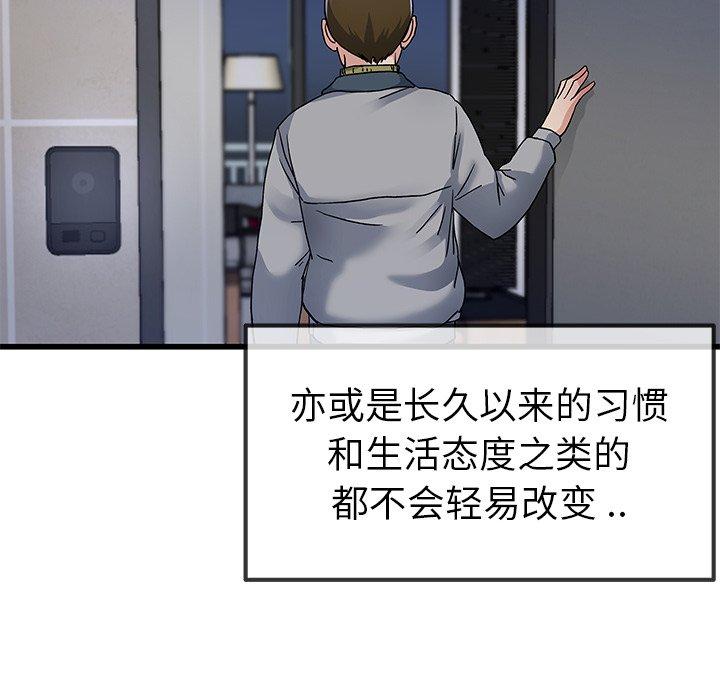 单身爸爸想恋爱[抖漫]韩漫全集-单身爸爸想恋爱-第 46 话无删减无遮挡章节图片 