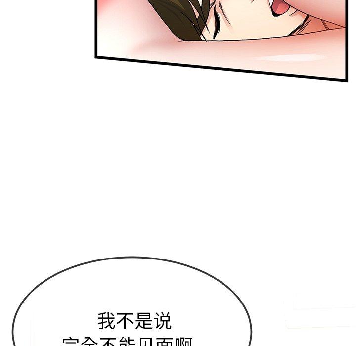 单身爸爸想恋爱[抖漫]韩漫全集-单身爸爸想恋爱-第 46 话无删减无遮挡章节图片 