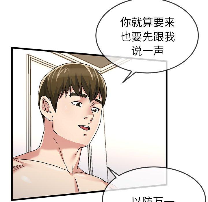 单身爸爸想恋爱[抖漫]韩漫全集-单身爸爸想恋爱-第 46 话无删减无遮挡章节图片 