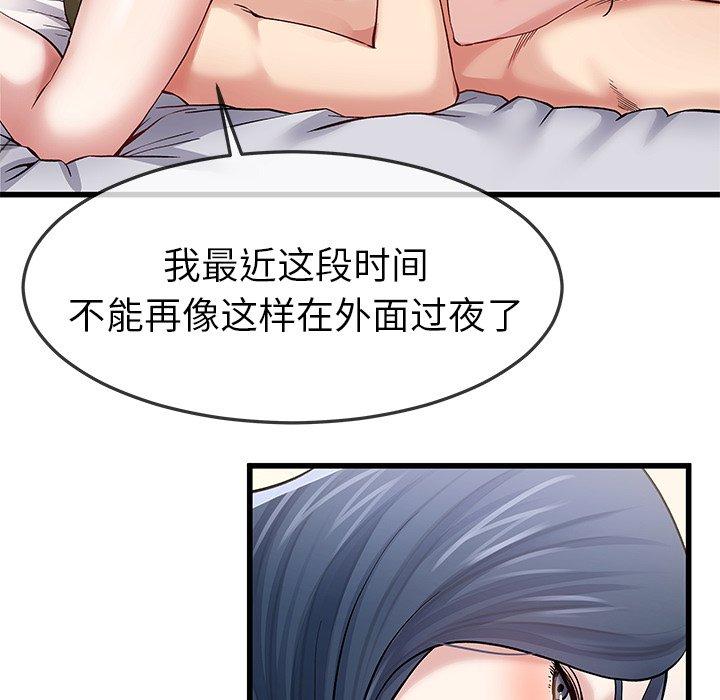 单身爸爸想恋爱[抖漫]韩漫全集-单身爸爸想恋爱-第 46 话无删减无遮挡章节图片 