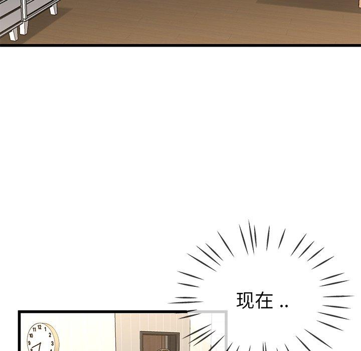 单身爸爸想恋爱[抖漫]韩漫全集-单身爸爸想恋爱-第 46 话无删减无遮挡章节图片 