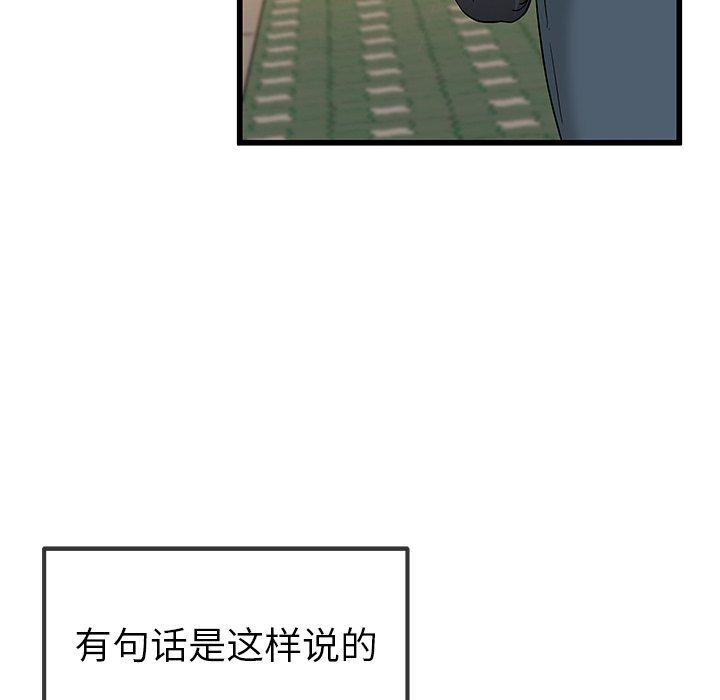 单身爸爸想恋爱[抖漫]韩漫全集-单身爸爸想恋爱-第 46 话无删减无遮挡章节图片 