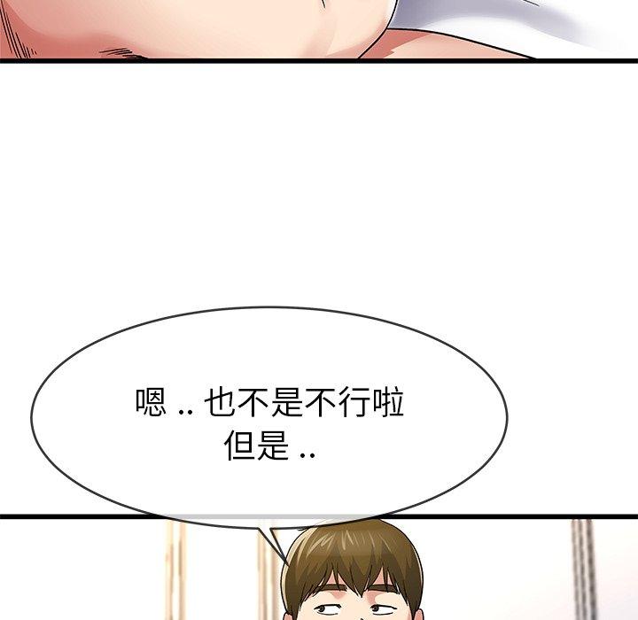 单身爸爸想恋爱[抖漫]韩漫全集-单身爸爸想恋爱-第 46 话无删减无遮挡章节图片 