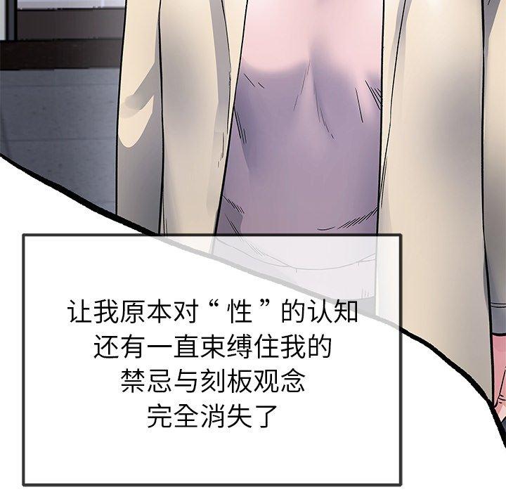 单身爸爸想恋爱[抖漫]韩漫全集-单身爸爸想恋爱-第 46 话无删减无遮挡章节图片 