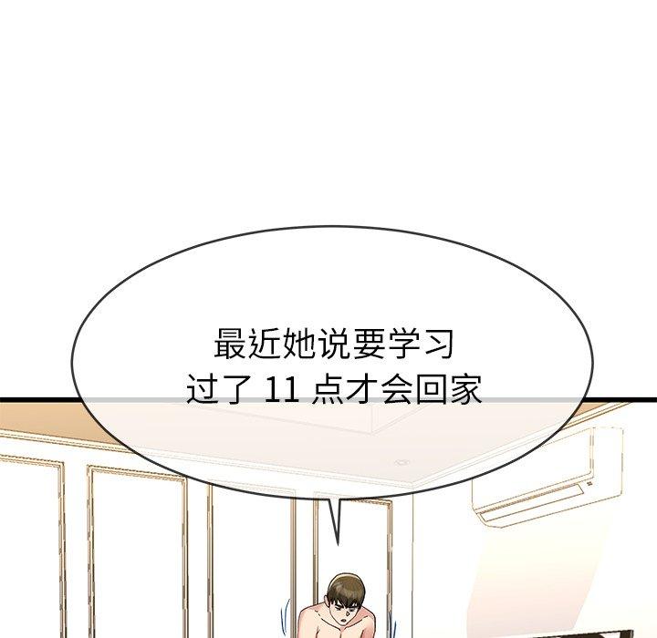 单身爸爸想恋爱[抖漫]韩漫全集-单身爸爸想恋爱-第 46 话无删减无遮挡章节图片 