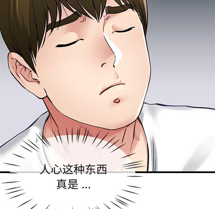 单身爸爸想恋爱[抖漫]韩漫全集-单身爸爸想恋爱-第 46 话无删减无遮挡章节图片 