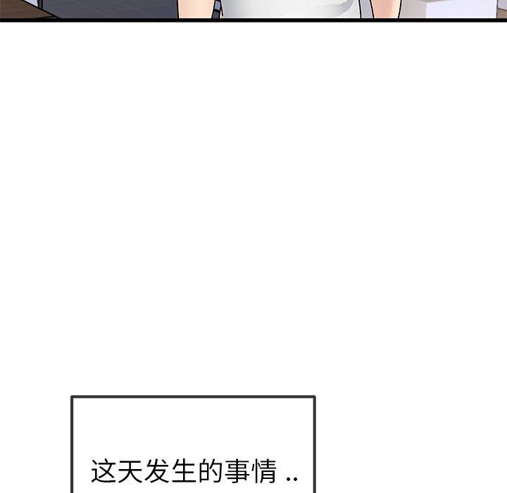 单身爸爸想恋爱[抖漫]韩漫全集-单身爸爸想恋爱-第 46 话无删减无遮挡章节图片 