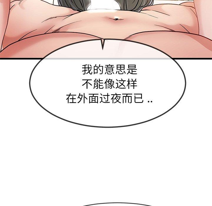 单身爸爸想恋爱[抖漫]韩漫全集-单身爸爸想恋爱-第 46 话无删减无遮挡章节图片 
