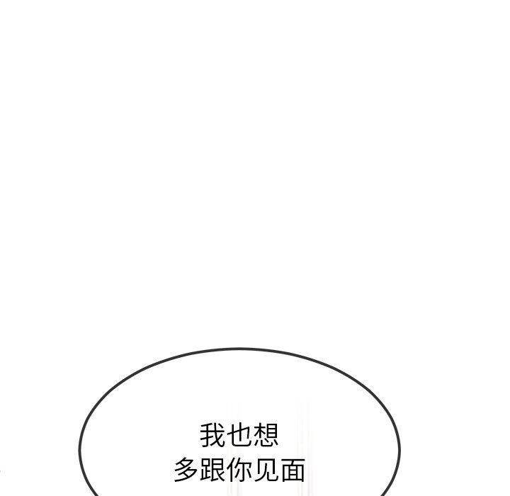 单身爸爸想恋爱[抖漫]韩漫全集-单身爸爸想恋爱-第 46 话无删减无遮挡章节图片 
