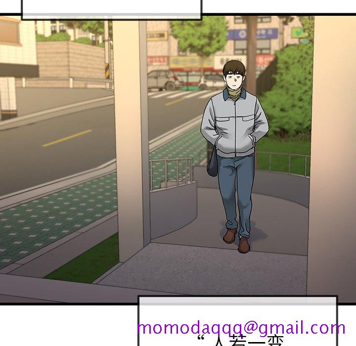 单身爸爸想恋爱[抖漫]韩漫全集-单身爸爸想恋爱-第 46 话无删减无遮挡章节图片 