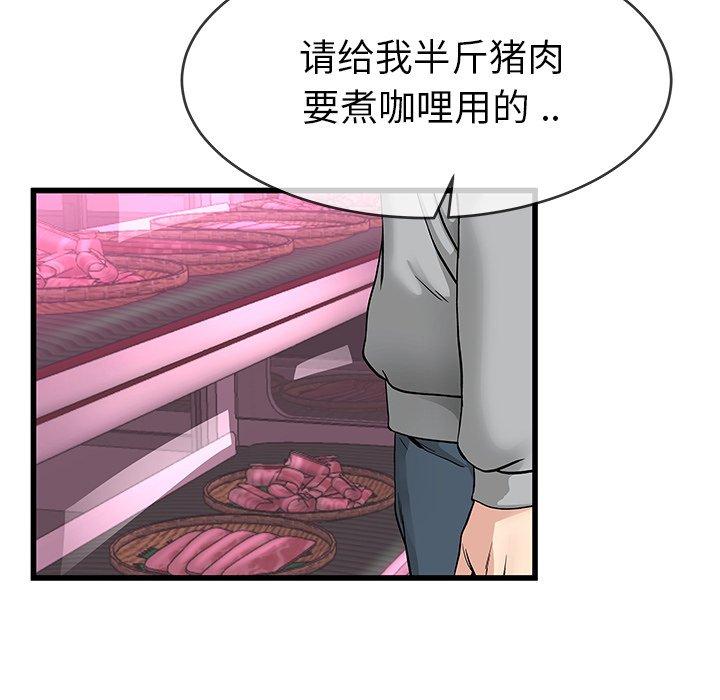 单身爸爸想恋爱[抖漫]韩漫全集-单身爸爸想恋爱-第 46 话无删减无遮挡章节图片 