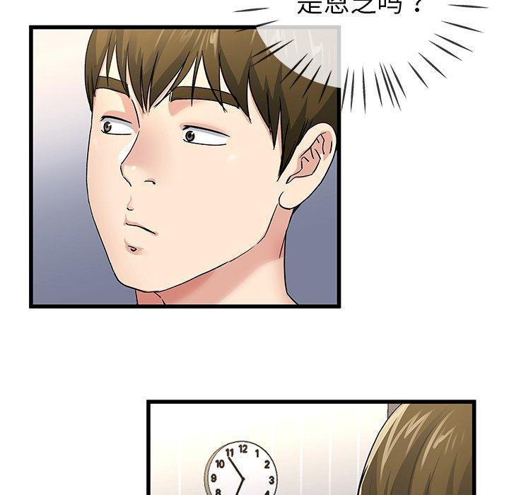 单身爸爸想恋爱[抖漫]韩漫全集-单身爸爸想恋爱-第 46 话无删减无遮挡章节图片 
