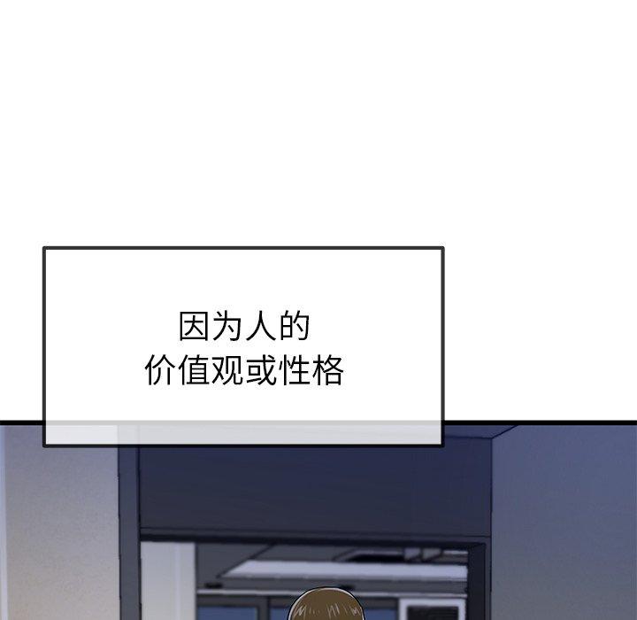 单身爸爸想恋爱[抖漫]韩漫全集-单身爸爸想恋爱-第 46 话无删减无遮挡章节图片 