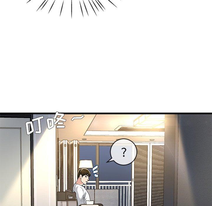 单身爸爸想恋爱[抖漫]韩漫全集-单身爸爸想恋爱-第 46 话无删减无遮挡章节图片 
