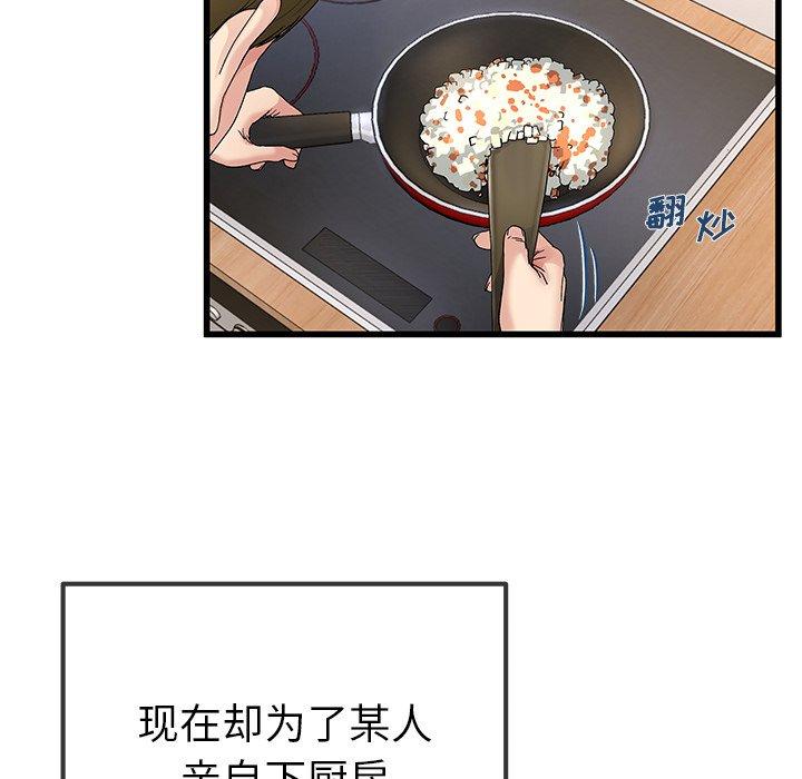 单身爸爸想恋爱[抖漫]韩漫全集-单身爸爸想恋爱-第 46 话无删减无遮挡章节图片 