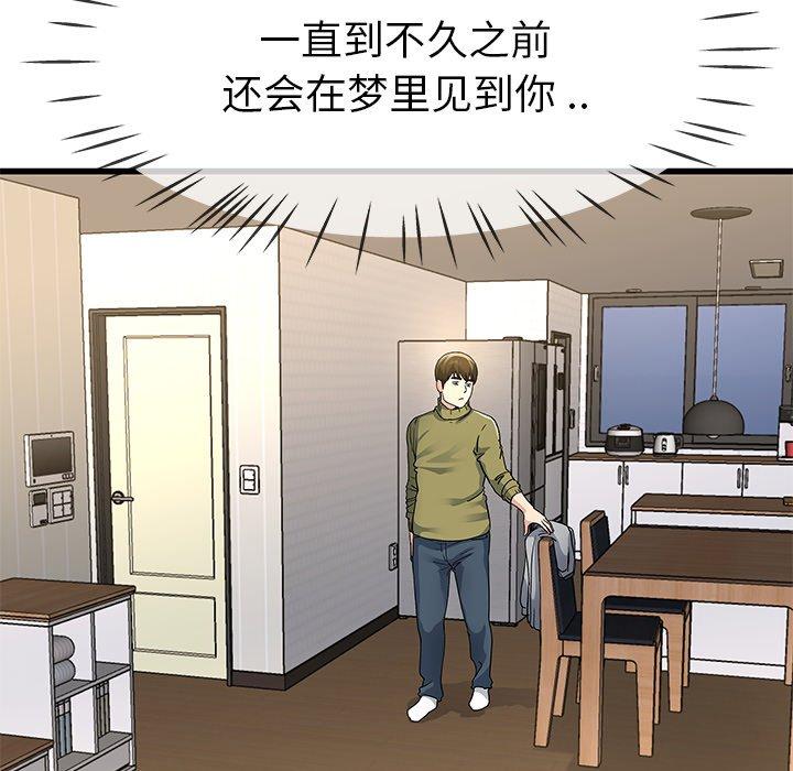 单身爸爸想恋爱[抖漫]韩漫全集-单身爸爸想恋爱-第 46 话无删减无遮挡章节图片 