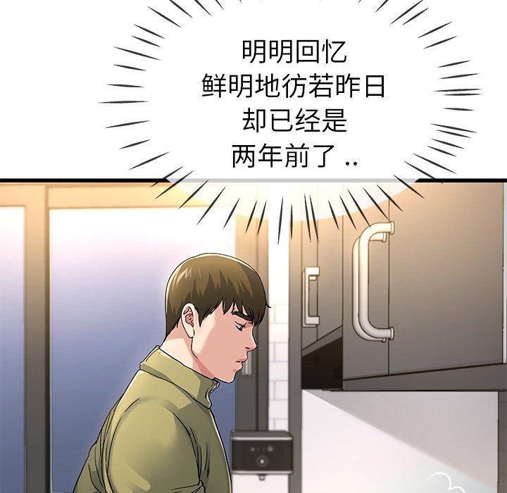 单身爸爸想恋爱[抖漫]韩漫全集-单身爸爸想恋爱-第 46 话无删减无遮挡章节图片 