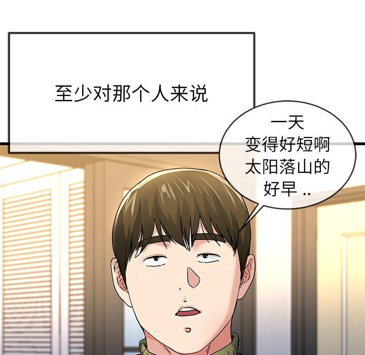 单身爸爸想恋爱[抖漫]韩漫全集-单身爸爸想恋爱-第 46 话无删减无遮挡章节图片 