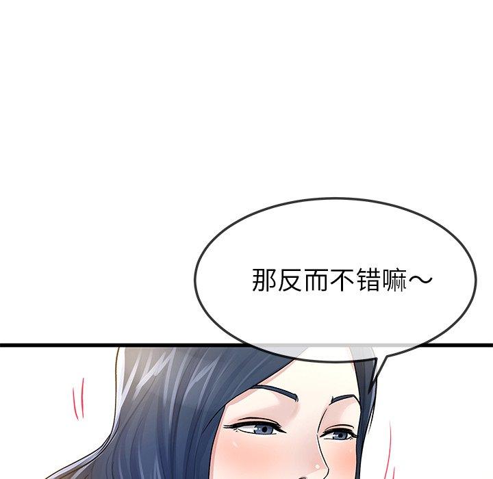 单身爸爸想恋爱[抖漫]韩漫全集-单身爸爸想恋爱-第 46 话无删减无遮挡章节图片 