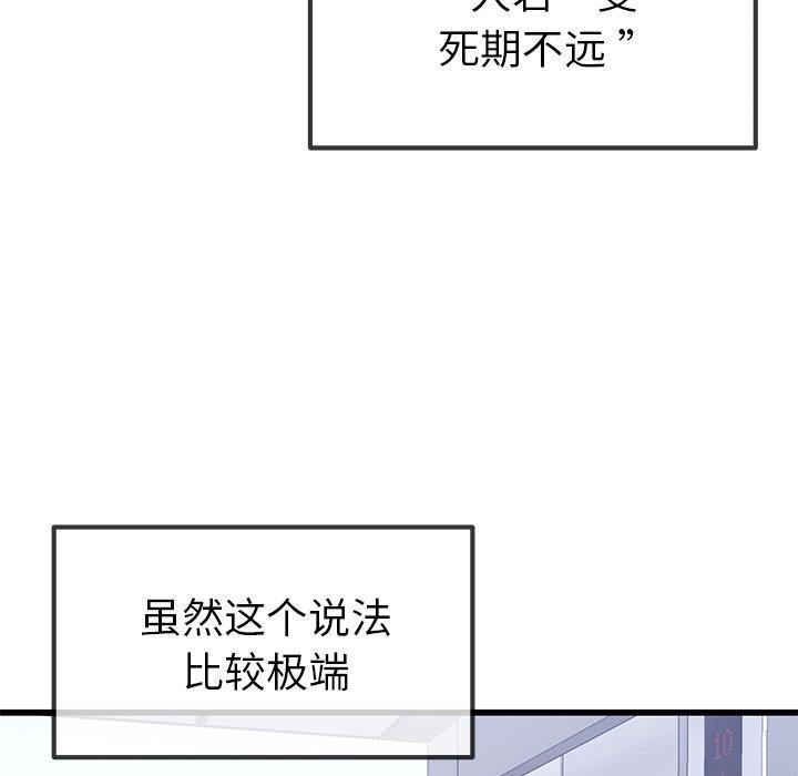 单身爸爸想恋爱[抖漫]韩漫全集-单身爸爸想恋爱-第 46 话无删减无遮挡章节图片 