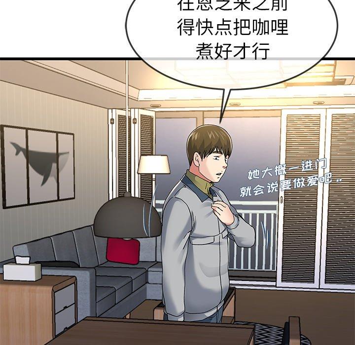 单身爸爸想恋爱[抖漫]韩漫全集-单身爸爸想恋爱-第 46 话无删减无遮挡章节图片 