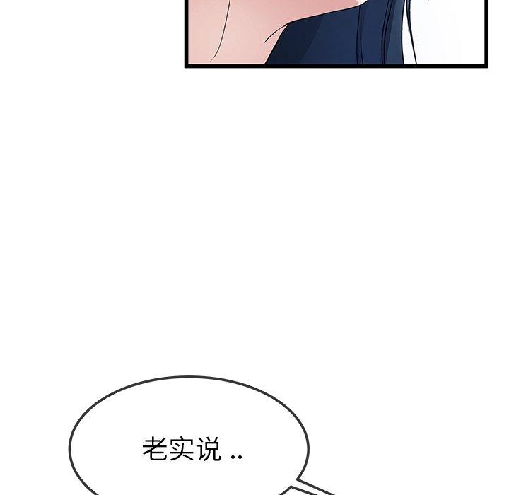 单身爸爸想恋爱[抖漫]韩漫全集-单身爸爸想恋爱-第 46 话无删减无遮挡章节图片 