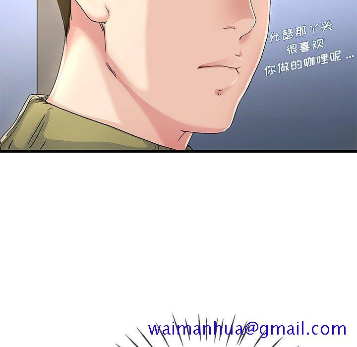 单身爸爸想恋爱[抖漫]韩漫全集-单身爸爸想恋爱-第 46 话无删减无遮挡章节图片 