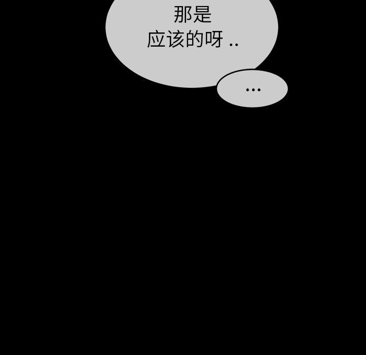 单身爸爸想恋爱[抖漫]韩漫全集-单身爸爸想恋爱-第 46 话无删减无遮挡章节图片 