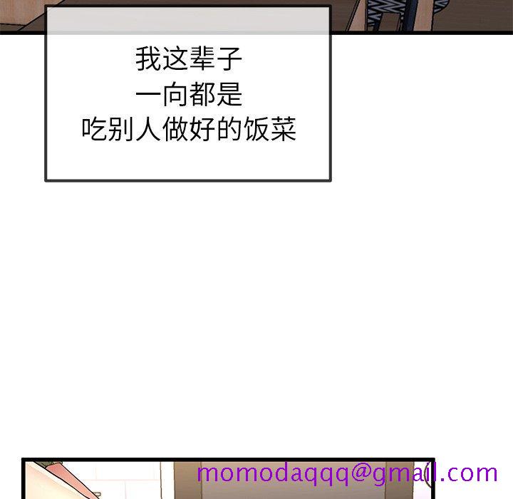 单身爸爸想恋爱[抖漫]韩漫全集-单身爸爸想恋爱-第 46 话无删减无遮挡章节图片 