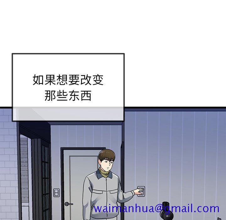 单身爸爸想恋爱[抖漫]韩漫全集-单身爸爸想恋爱-第 46 话无删减无遮挡章节图片 
