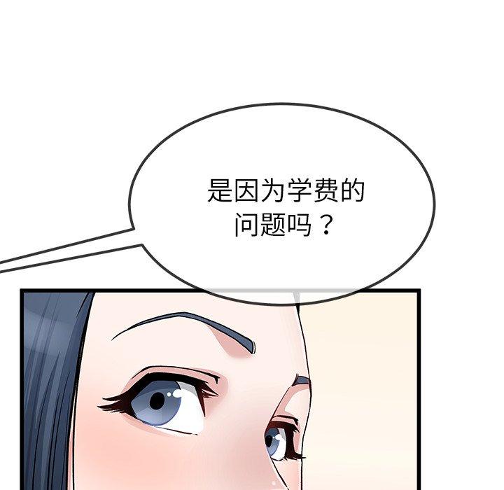 单身爸爸想恋爱[抖漫]韩漫全集-单身爸爸想恋爱-第 47 话无删减无遮挡章节图片 