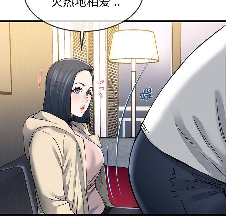 单身爸爸想恋爱[抖漫]韩漫全集-单身爸爸想恋爱-第 47 话无删减无遮挡章节图片 