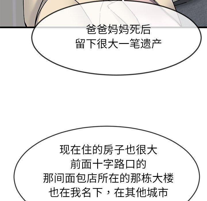单身爸爸想恋爱[抖漫]韩漫全集-单身爸爸想恋爱-第 47 话无删减无遮挡章节图片 