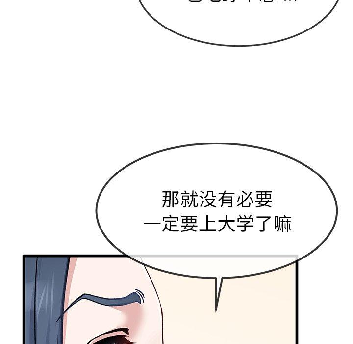 单身爸爸想恋爱[抖漫]韩漫全集-单身爸爸想恋爱-第 47 话无删减无遮挡章节图片 