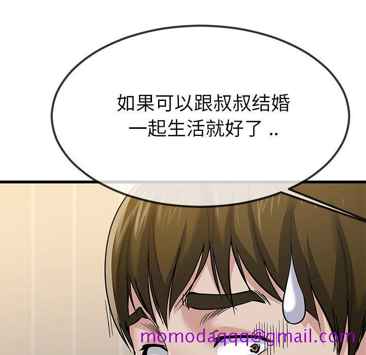 单身爸爸想恋爱[抖漫]韩漫全集-单身爸爸想恋爱-第 47 话无删减无遮挡章节图片 