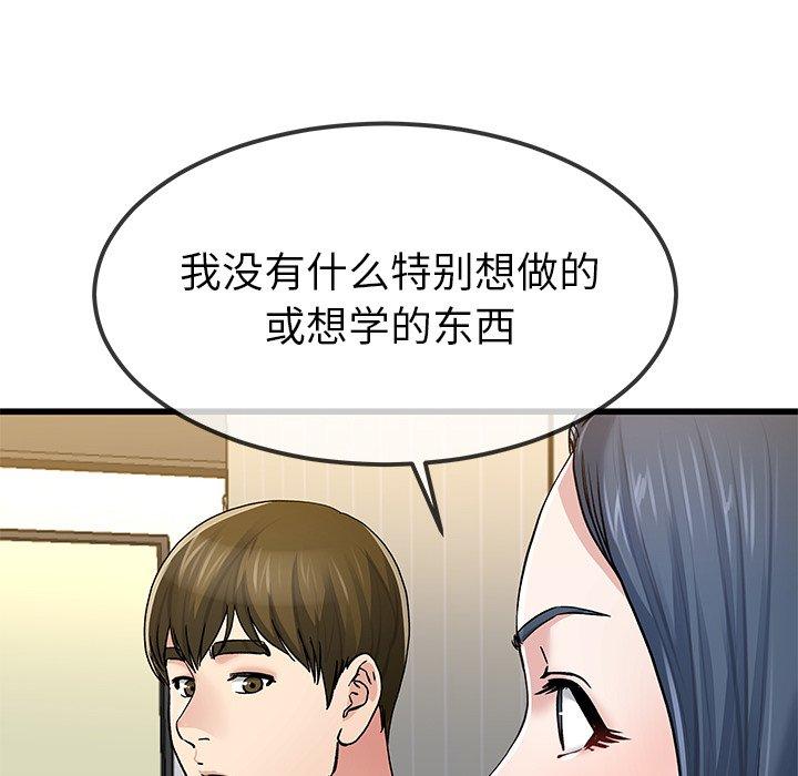单身爸爸想恋爱[抖漫]韩漫全集-单身爸爸想恋爱-第 47 话无删减无遮挡章节图片 