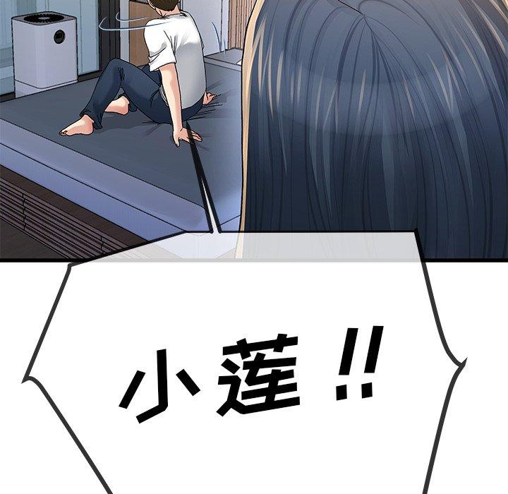 单身爸爸想恋爱[抖漫]韩漫全集-单身爸爸想恋爱-第 47 话无删减无遮挡章节图片 
