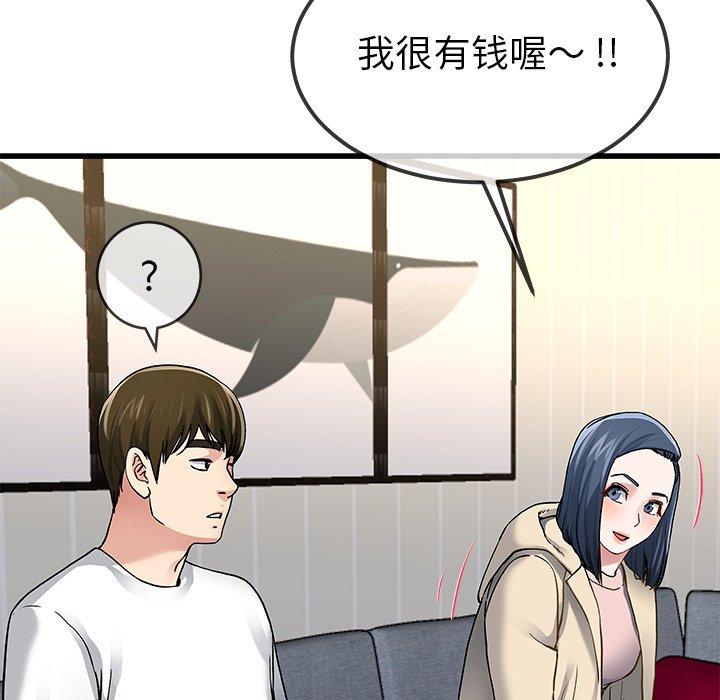 单身爸爸想恋爱[抖漫]韩漫全集-单身爸爸想恋爱-第 47 话无删减无遮挡章节图片 