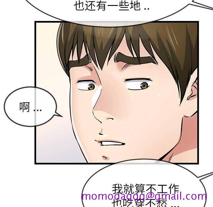 单身爸爸想恋爱[抖漫]韩漫全集-单身爸爸想恋爱-第 47 话无删减无遮挡章节图片 