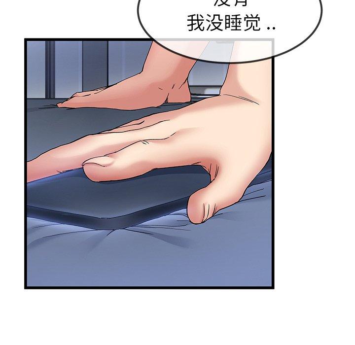 单身爸爸想恋爱[抖漫]韩漫全集-单身爸爸想恋爱-第 47 话无删减无遮挡章节图片 