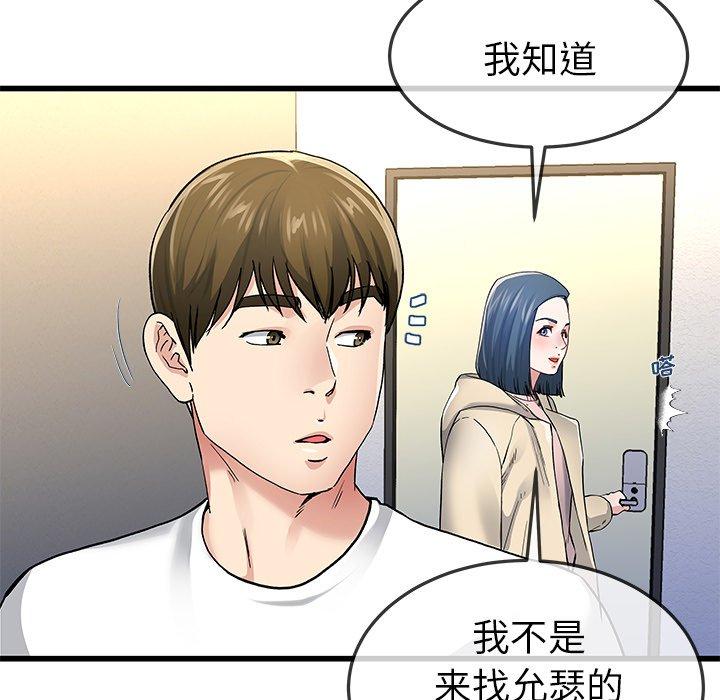 单身爸爸想恋爱[抖漫]韩漫全集-单身爸爸想恋爱-第 47 话无删减无遮挡章节图片 