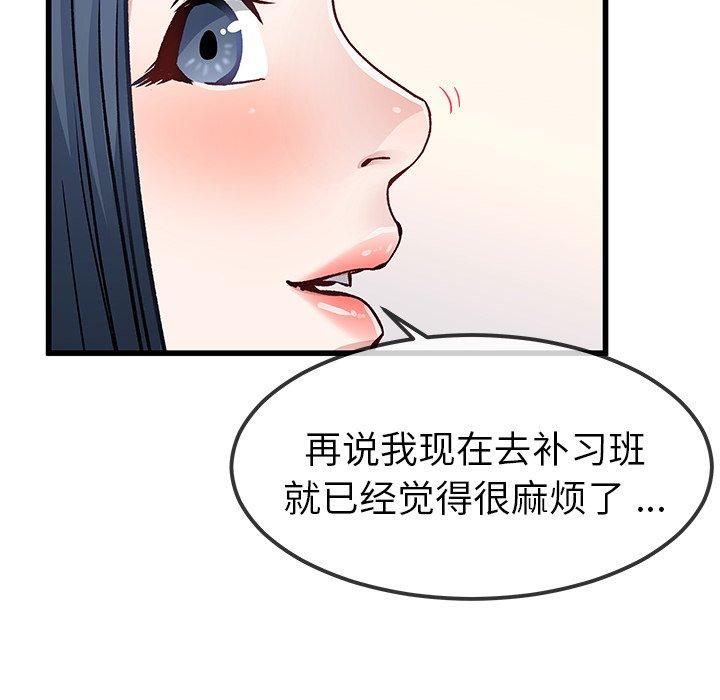 单身爸爸想恋爱[抖漫]韩漫全集-单身爸爸想恋爱-第 47 话无删减无遮挡章节图片 