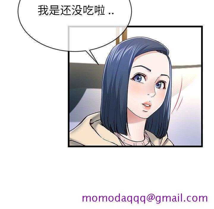 单身爸爸想恋爱[抖漫]韩漫全集-单身爸爸想恋爱-第 47 话无删减无遮挡章节图片 