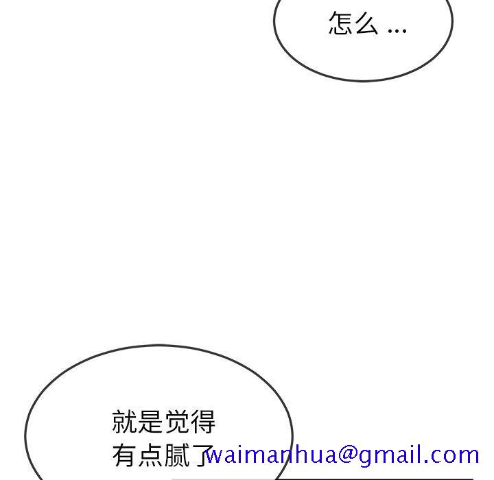单身爸爸想恋爱[抖漫]韩漫全集-单身爸爸想恋爱-第 47 话无删减无遮挡章节图片 