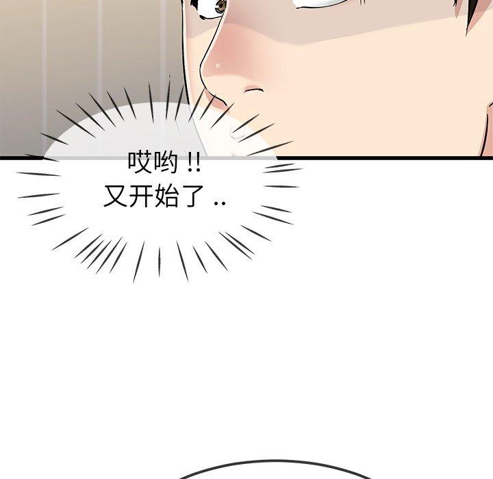 单身爸爸想恋爱[抖漫]韩漫全集-单身爸爸想恋爱-第 47 话无删减无遮挡章节图片 