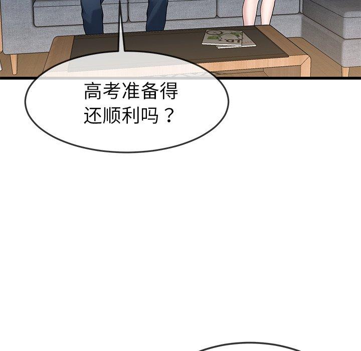 单身爸爸想恋爱[抖漫]韩漫全集-单身爸爸想恋爱-第 47 话无删减无遮挡章节图片 