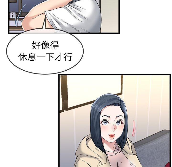 单身爸爸想恋爱[抖漫]韩漫全集-单身爸爸想恋爱-第 47 话无删减无遮挡章节图片 