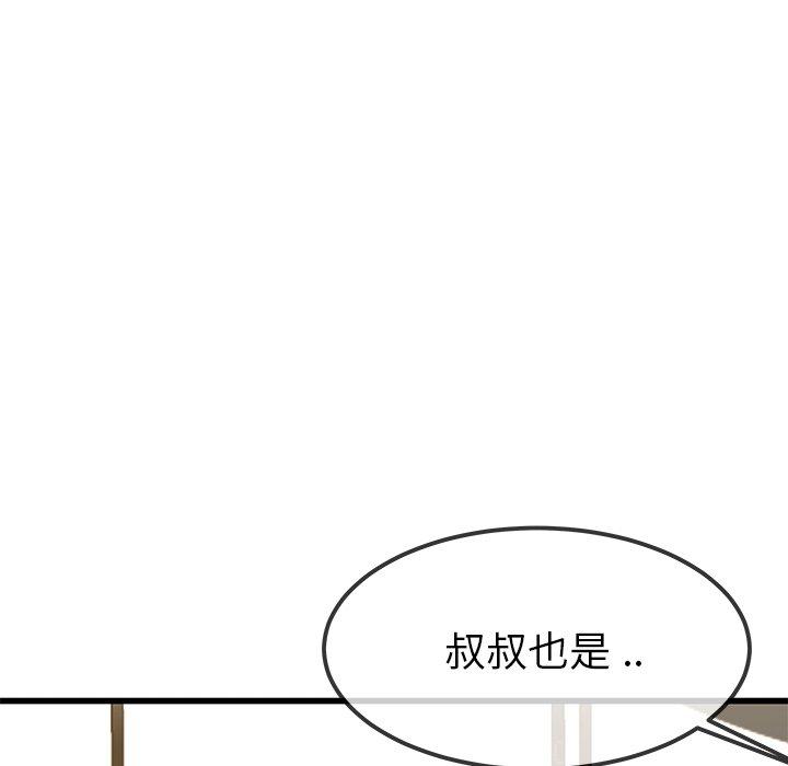 单身爸爸想恋爱[抖漫]韩漫全集-单身爸爸想恋爱-第 47 话无删减无遮挡章节图片 