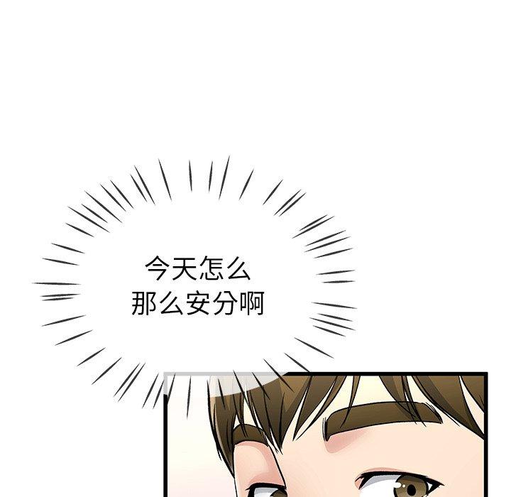 单身爸爸想恋爱[抖漫]韩漫全集-单身爸爸想恋爱-第 47 话无删减无遮挡章节图片 
