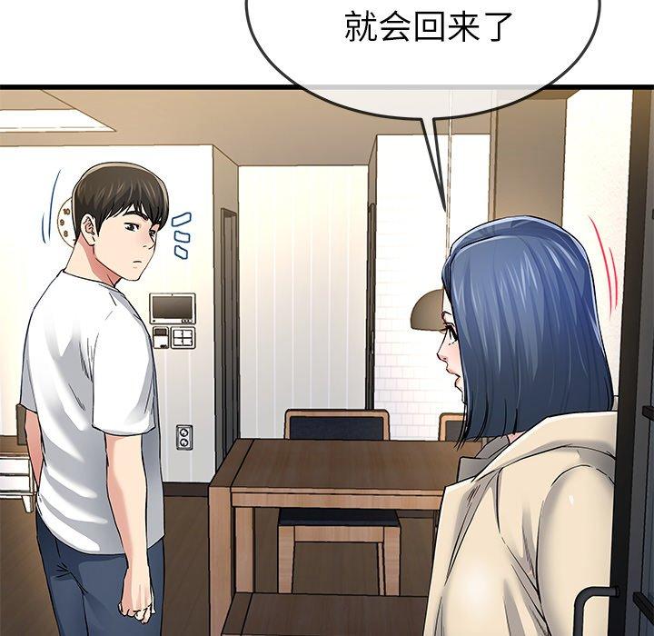 单身爸爸想恋爱[抖漫]韩漫全集-单身爸爸想恋爱-第 47 话无删减无遮挡章节图片 
